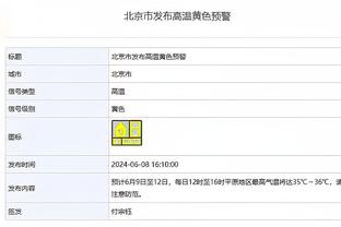 科尔：库里感觉好多了&他参加了全部训练 他明天很有可能出战